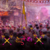 Vrindavan Holi